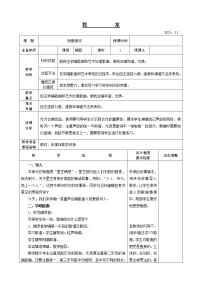 音乐六年级上册第三单元 星空畅想唱歌 我爱银河优质教学设计及反思