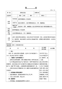 人教版六年级上册欣赏 照亮你的路获奖教学设计