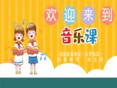小学音乐 花城版 一年级上册 第四课《小列兵》 课件