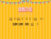 小学音乐 花城版 一年级上册 第四课《小列兵》 课件