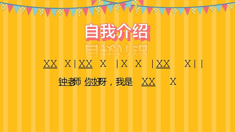 小学音乐 花城版 一年级上册 第四课《小列兵》 课件第3页