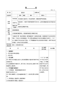 小学音乐唱歌 留给我精品教案设计