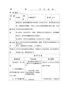 小学音乐人音版五年级上册丰收的节日优质课教学设计