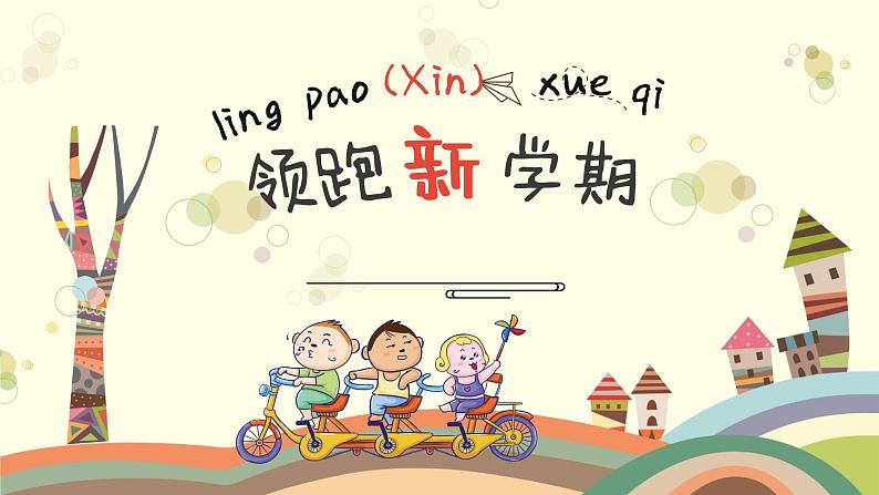 小学音乐 花城版 三年级《瑶山乐》课件第1页