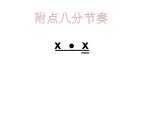 小学音乐 花城版 三年级《牧童之歌》课件