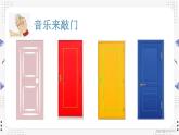 小学音乐 花城版 三年级 管弦乐曲《乌龟》课件