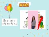 小学音乐 花城版 三年级《好朋友来了》课件