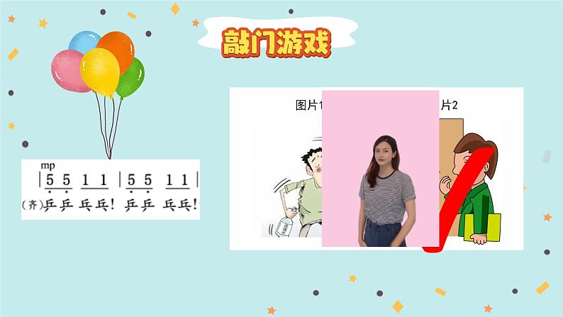 小学音乐 花城版 三年级《好朋友来了》课件03