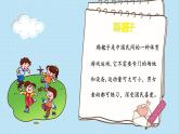 小学音乐 花城版 三年级《踢毽子》课件