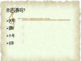 小学音乐 花城版 四年级 铜管乐简介及大号独奏曲《查尔达斯舞曲》 课件