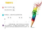 小学音乐 花城版 四年级《小小少年》课件