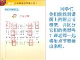 小学音乐 花城版 四年级《小小少年》课件