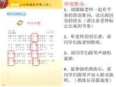 小学音乐 花城版 四年级《小小少年》课件