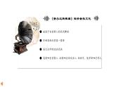 小学音乐 花城版 四年级下册 第5课《五彩缤纷的音乐世界》（二）——乐曲《查尔达斯舞曲》片段 课件