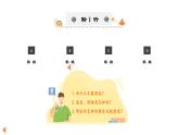 小学音乐 花城版 四年级下册 第5课《五彩缤纷的音乐世界》（二）——乐曲《查尔达斯舞曲》片段 课件