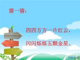 《媽媽的心》課件