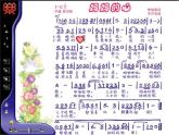《媽媽的心》課件