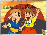 第一课 《小酒窝》课件