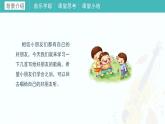 2022-2023年人教版一年级上册音乐 《我们都是好朋友》教学课件