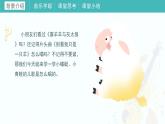 2022-2023年人教版一年级上册音乐 《音乐中的动物》教学课件