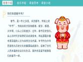 2022-2023年人教版一年级上册音乐《迎新春》教学课件