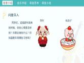 2022-2023年人教版一年级上册音乐《迎新春》教学课件