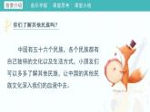 2022-2023年人教版一年级下册音乐《第五单元 五十六朵花》教学课件