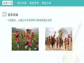 2022-2023年人教版一年级下册音乐《第五单元 五十六朵花》教学课件