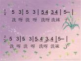 《種玉米》課件