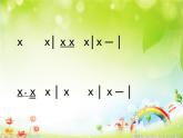 《種玉米》課件