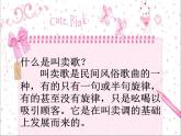 木瓜恰恰恰课件