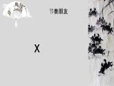 小学音乐 花城版 二年级《螃蟹歌》 课件