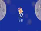 《愉快的夢》小學音樂課件