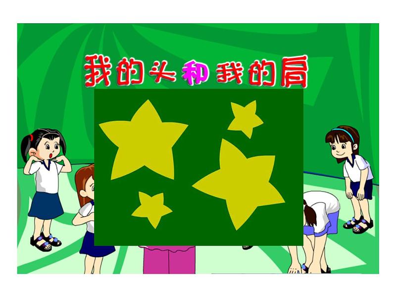 小学音乐 花城版 一年级上册 第十四课《梅花鹿》 ppt 课件02