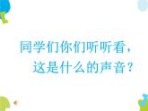 小学音乐 花城版 二年级《温暖的家》课件