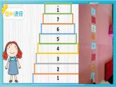 小学音乐 花城版 二年级下册  第3课 歌曲《音阶歌》 音阶歌 课件