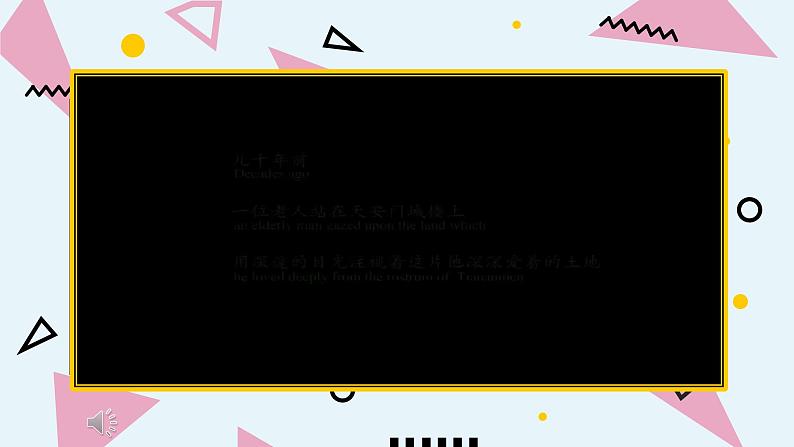 小学音乐 花城版 二年级《没有祖国哪里会有我》 课件03