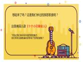 小学音乐 花城版 二年级下册 第11课 学唱中外儿歌 《哈哩噜》 PPT 课件