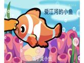 小学音乐 花城版 二年级《小朋友 爱祖国》 （PPT） 课件