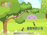 小学音乐 花城版 二年级《小朋友 爱祖国》 （PPT） 课件