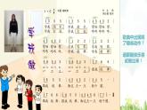 小学音乐 花城版 二年级下册 第11课《学我做》PPT 课件