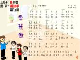 小学音乐 花城版 二年级下册 第11课《学我做》PPT 课件