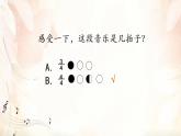 小学音乐 花城版 四年级上册 第9课《瓦尔森·马蒂尔德》PPT课件