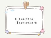 小学音乐 花城版 五年级《采莲谣》课件