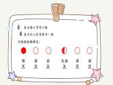 小学音乐 花城版 五年级《采莲谣》课件