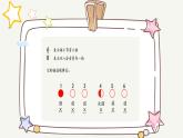 小学音乐 花城版 五年级《采莲谣》课件