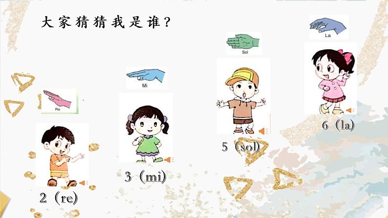 小学音乐 花城版 一年级《牧童谣》  PPT课件第4页