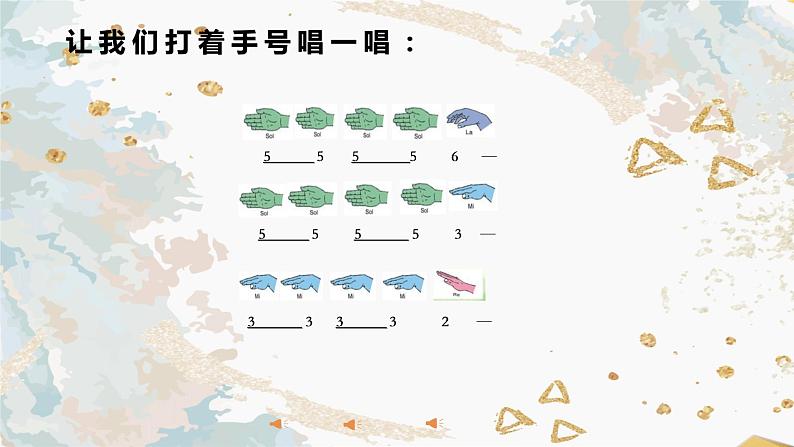 小学音乐 花城版 一年级《牧童谣》  PPT课件第7页