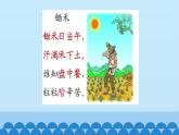 二年级上册音乐课件-2 编一编 爱惜一粒米 沪教版