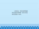 二年级上册音乐课件-2 编一编 爱惜一粒米 沪教版